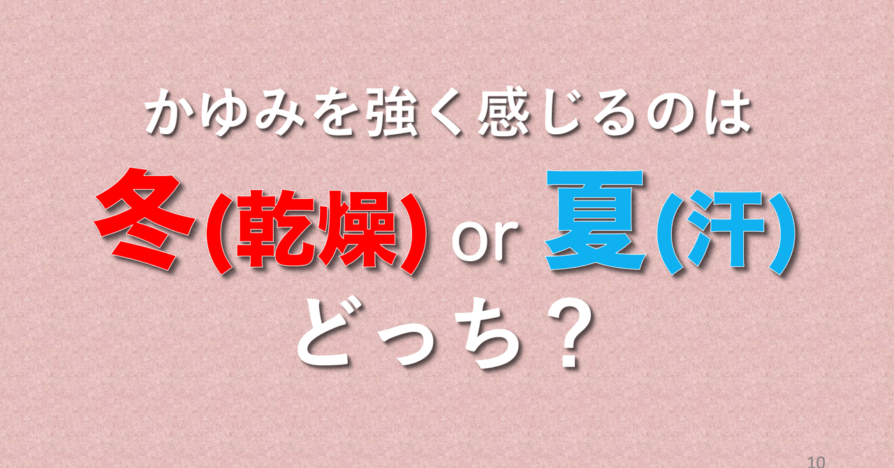 皮脂欠乏性湿疹 の新着タグ記事一覧 Note つくる つながる とどける