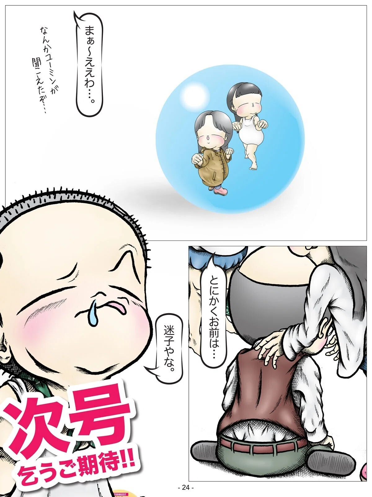 画像25