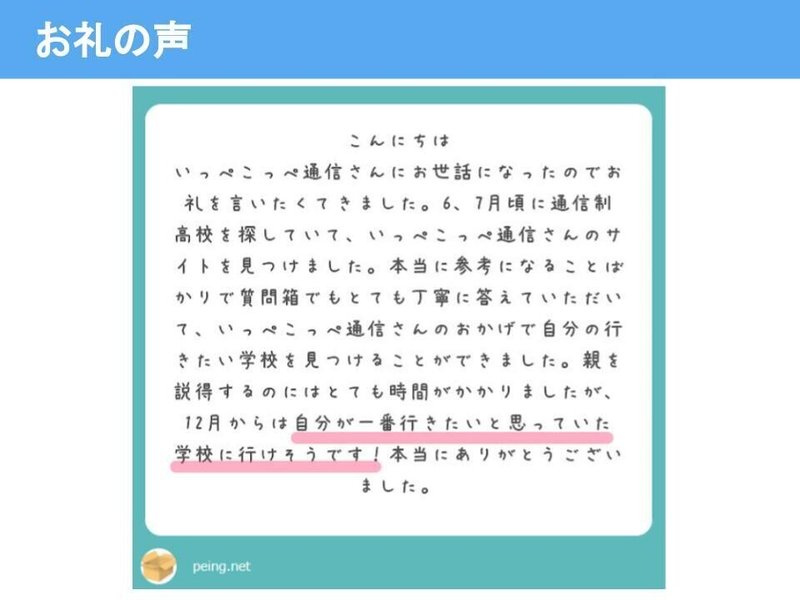 採用動画スライド【株式会社GoodWeatherオンライン会社説明会】 (4)