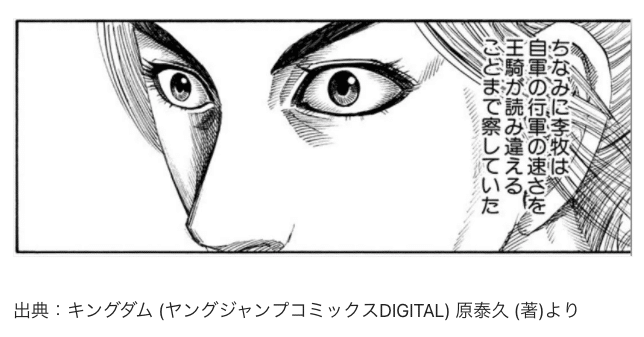 我々はまだ見ぬ将軍を募集している Eiiconキングダムブログー李牧編ー 日本最大級オープンイノベーションプラットフォーム Eiicon Note