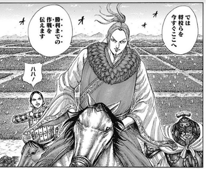 我々はまだ見ぬ将軍を募集している Eiiconキングダムブログー李牧編ー 日本最大級オープンイノベーションプラットフォーム Eiicon Note