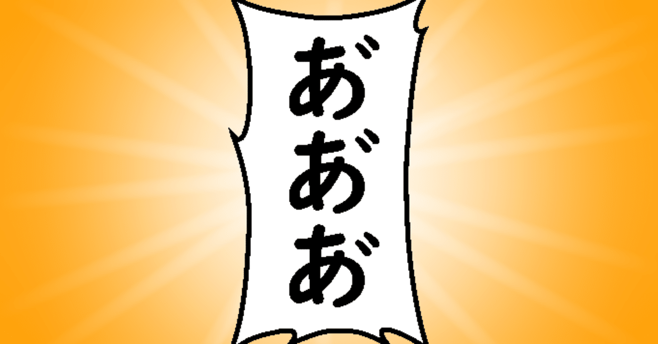 クリスタで あ あ あ と表記する方法 山本電卓 Note