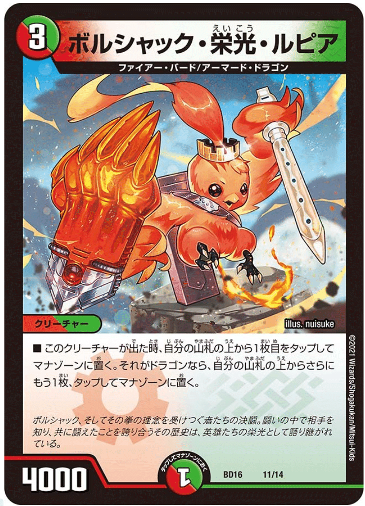 全文無料】龍刃鬼徹底解説！｜いちば