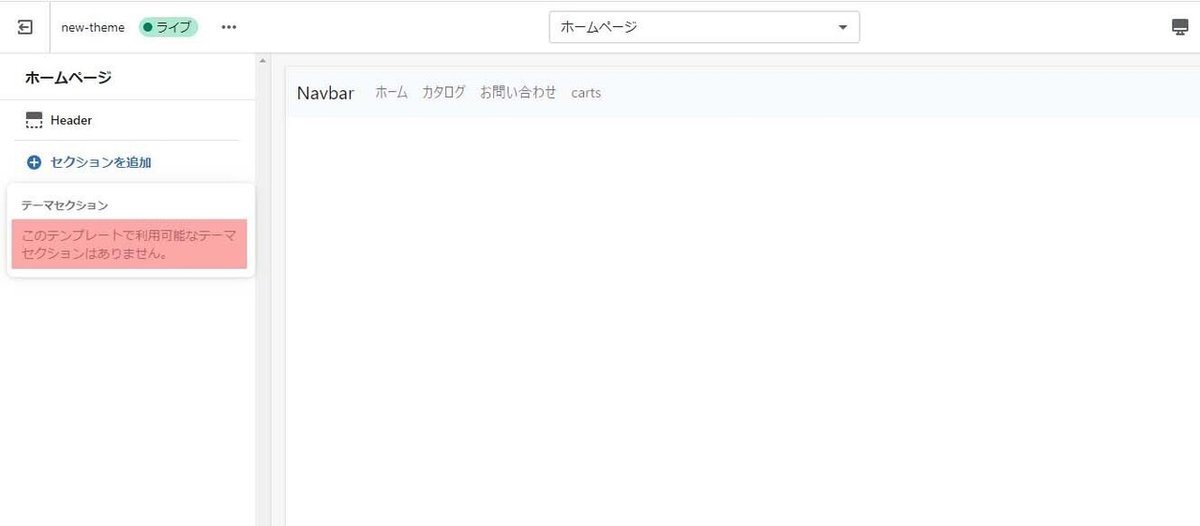 プリセット追加前