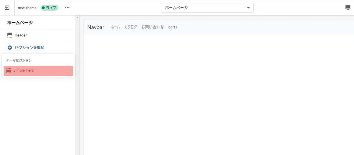 プリセット追加