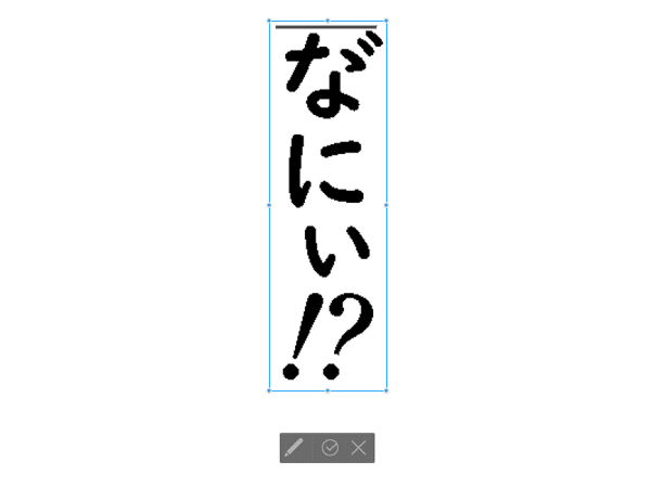 クリスタで あ あ あ と表記する方法 山本電卓 Note