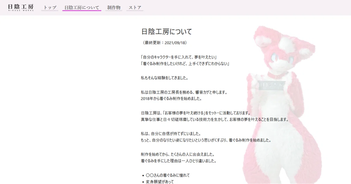 ヒカゲ様専用ページ （お知らせ – ページ 2 – NEWS – LES