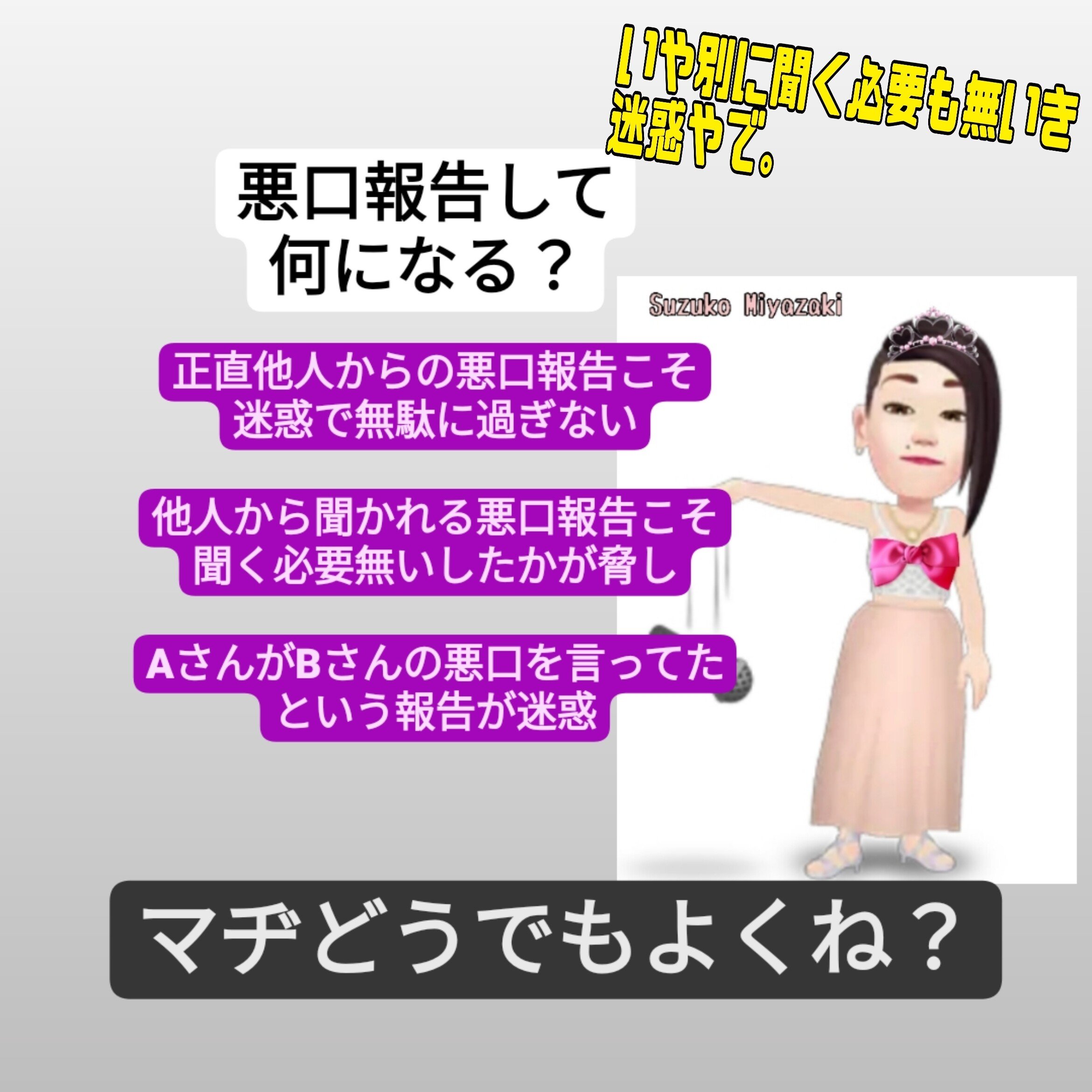 宮崎鈴子の悪口報告が迷惑にすぎねえ論 の新着タグ記事一覧 Note つくる つながる とどける