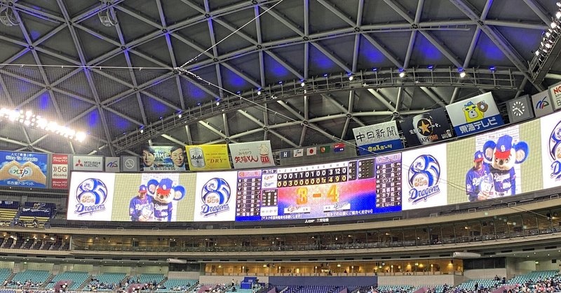 ナゴヤドーム の新着タグ記事一覧 Note つくる つながる とどける