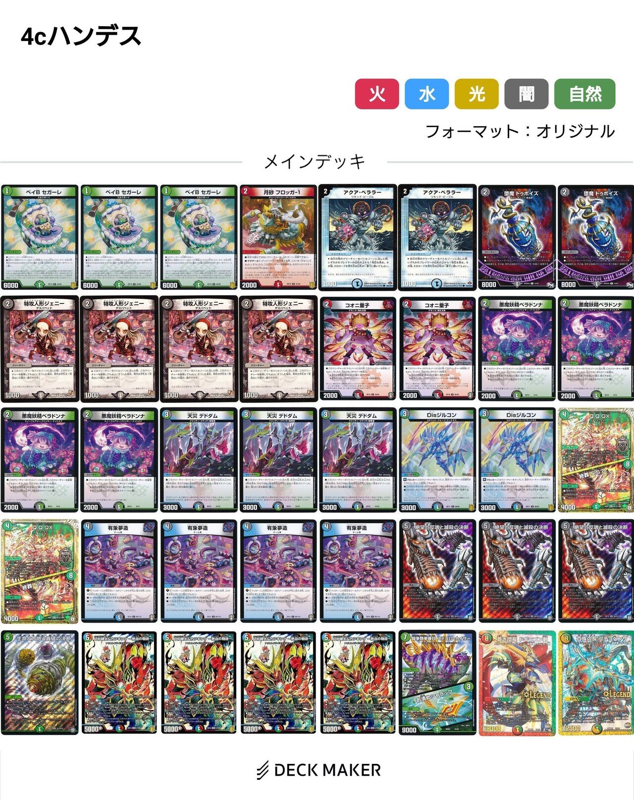 祝開店！大放出セール開催中】 4cボルバル8デッキ fawe.org