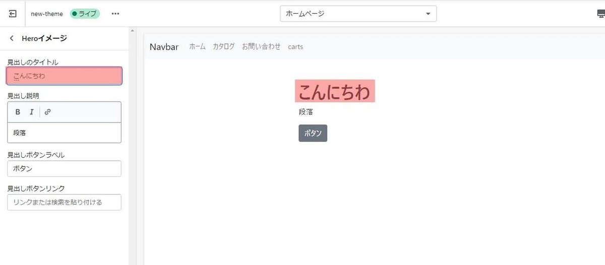 編集内容が反映されるとき