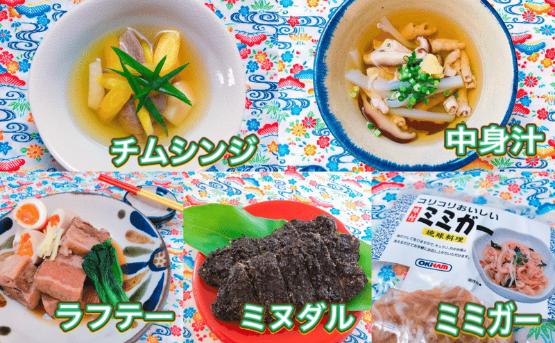 沖縄県が豚肉文化になった理由とは 沖縄料理研究家 宮澤かおる Note 沖縄県が豚肉文化になった理由とは 沖縄料理研究家 宮澤かおる Note