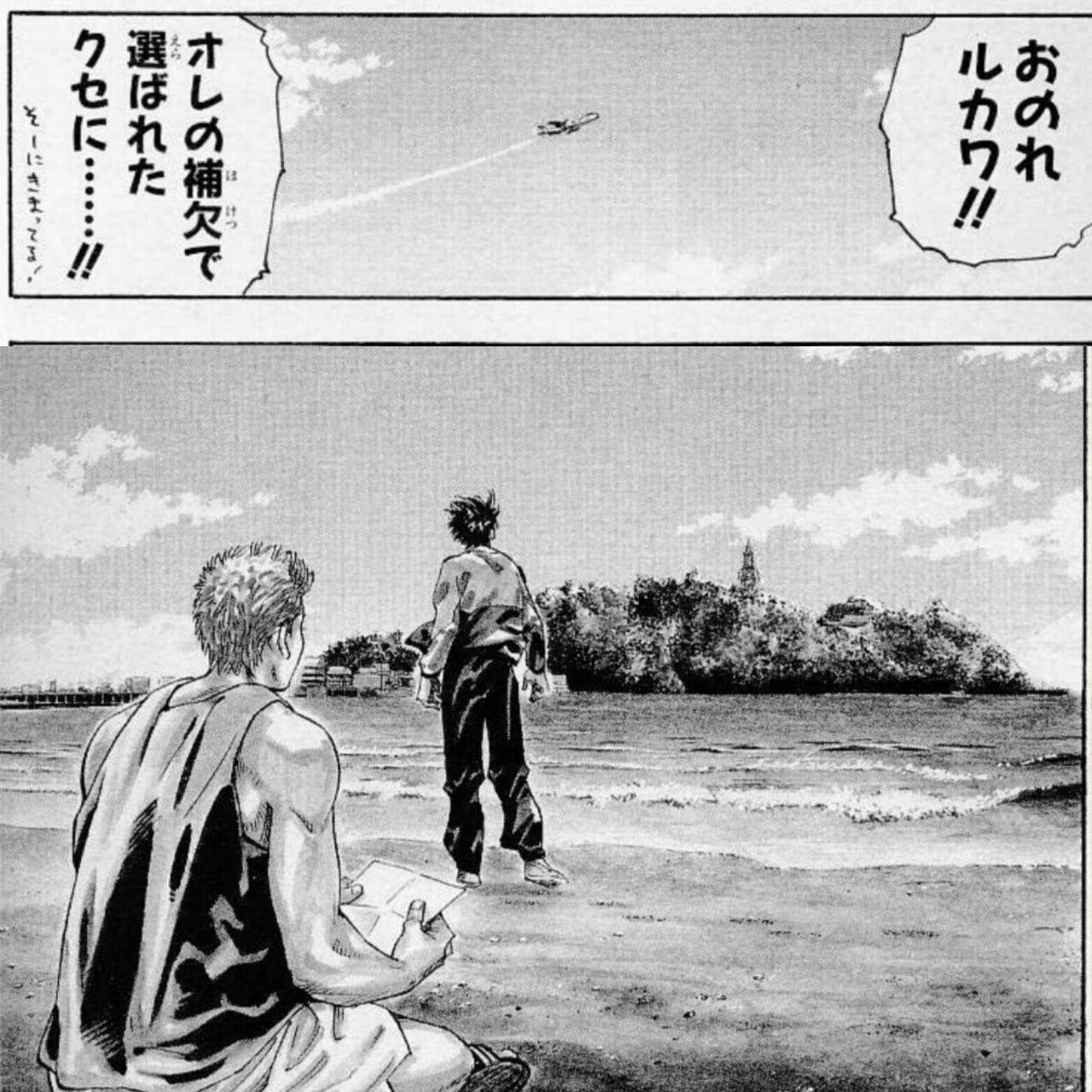 電話に出る 横向き ポルトガル語 スラムダンク 桜木 復帰 実り多い 周波数 取り除く