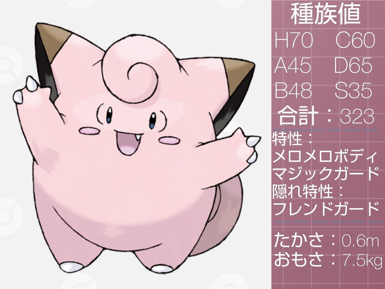 なつき進化のポケモン達 リユルン Note なつき進化のポケモン達 リユルン Note
