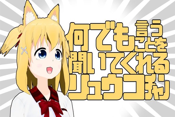 何でも言うことを聞いてくれるアカネチャン の新着タグ記事一覧 Note つくる つながる とどける