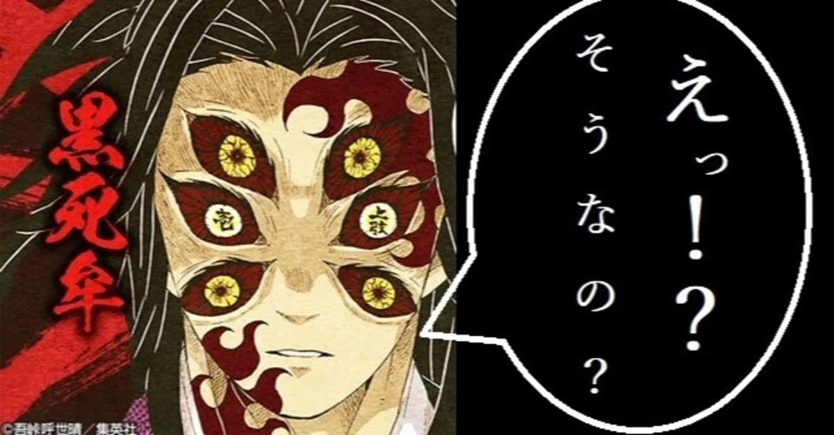 黒死牟ってじつはバカ ＜文学としての『鬼滅の刃』part13＞完全考察 