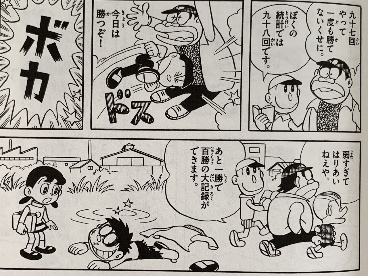 モジャ公 初回完全解説 宇宙へ家出 fキャラは家出する 藤子fノート Note モジャ公 初回完全解説 宇宙へ家出 fキャラは家出する 藤子fノート Note