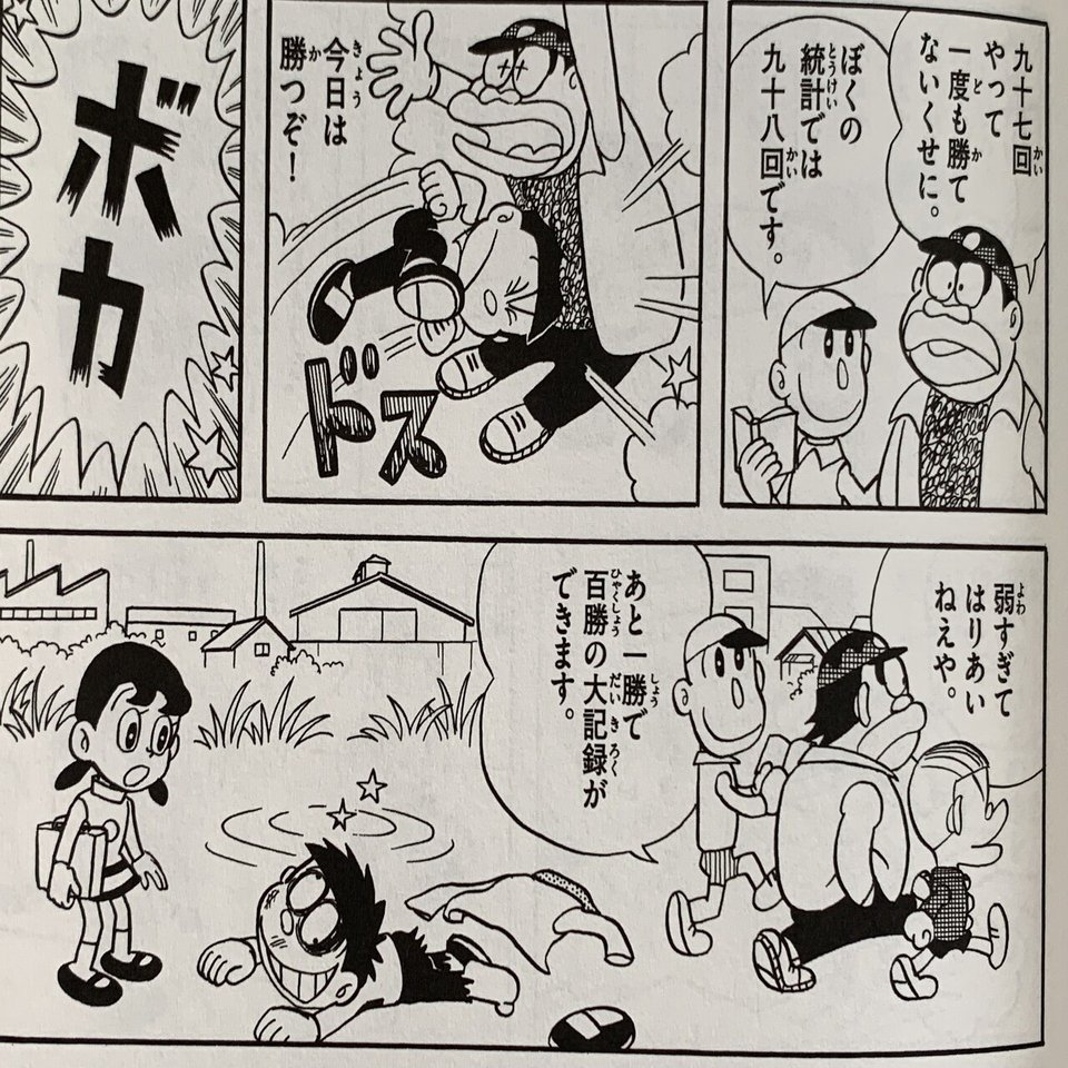 モジャ公 初回完全解説 宇宙へ家出 ｆキャラは家出する 藤子ｆノート Note