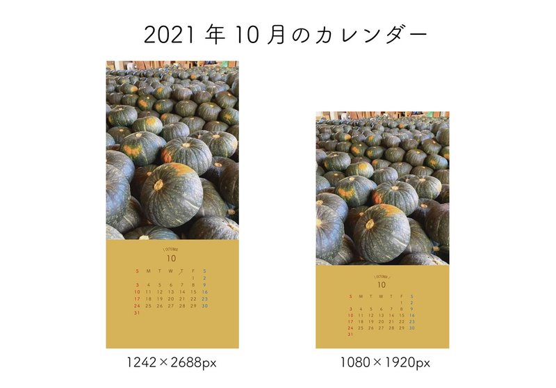 calender-20210-見本