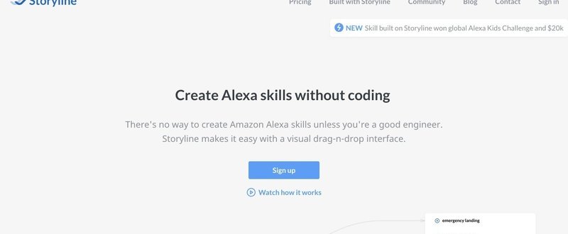 Storyline コーディング無しでAlexaスキルを作るツール