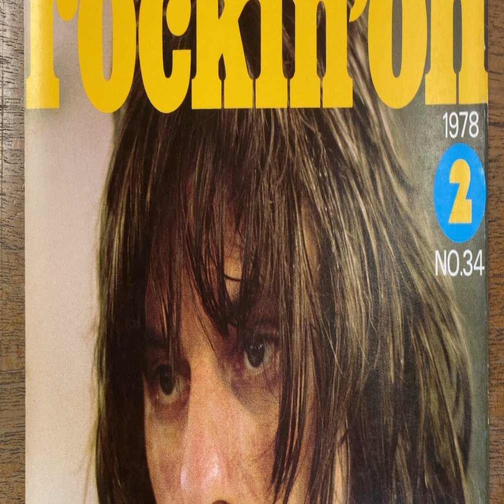 1978年2月のrockin'on｜マサ | 洋楽情報