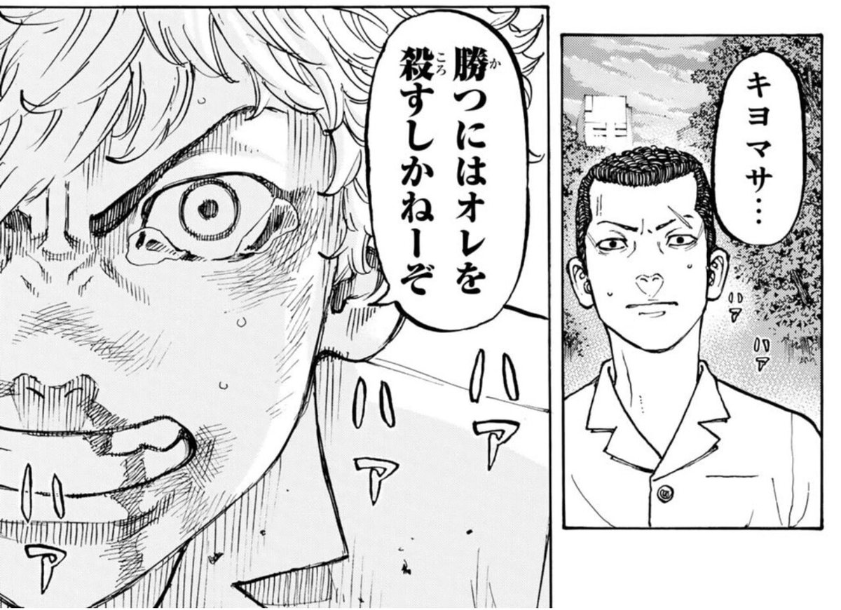 東京リベンジャーズ125