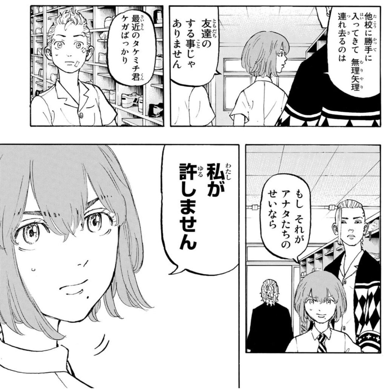 マンバの感想を頼りに東京卍リベンジャーズに「入隊」する｜マンバ