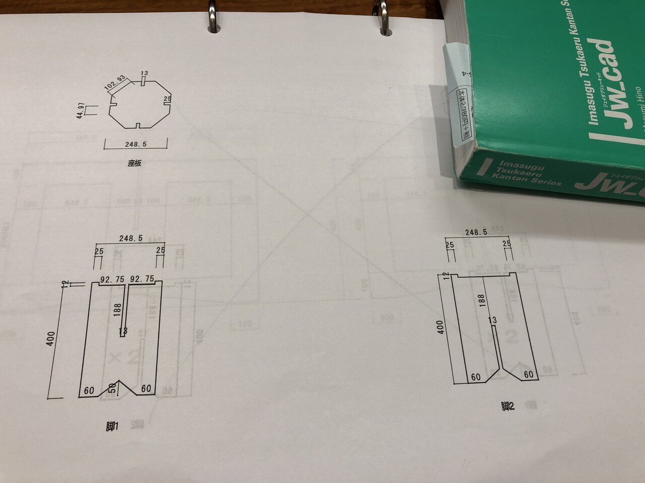 Jw Cad独学中 Da Shima Note