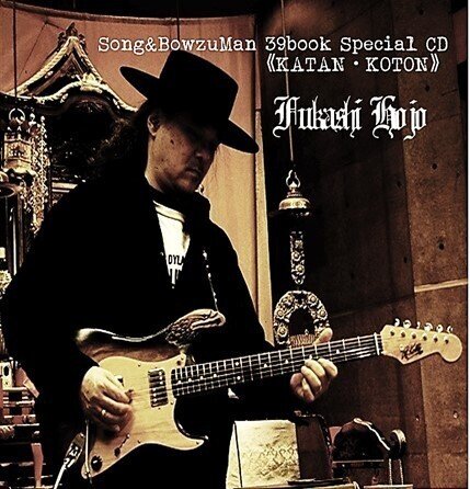 katankotan202039BOOK CD《歌嘆骨音:KATAN・KOTON》2