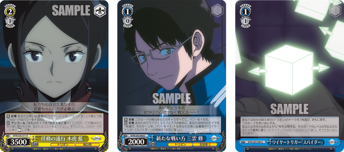 ワールドトリガー参戦!!!【構築解説】|しむ ワールドトリガー参戦!!!【構築解説】|しむ