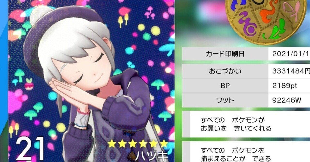 剣盾 リーグカードまとめ Ramune Hazuki Note 剣盾 リーグカードまとめ Ramune Hazuki Note