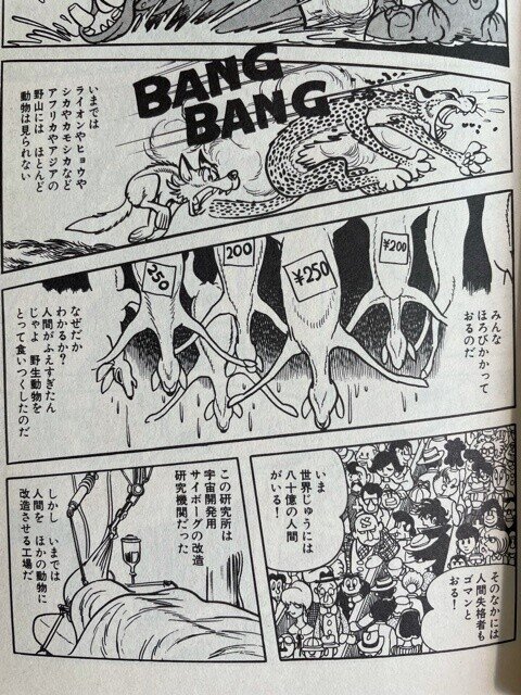 変身という魔力に憑りつかれたド変態作家の超ド級変身短編 ザムザ復活 手塚治虫全巻チャンネル 某 Note