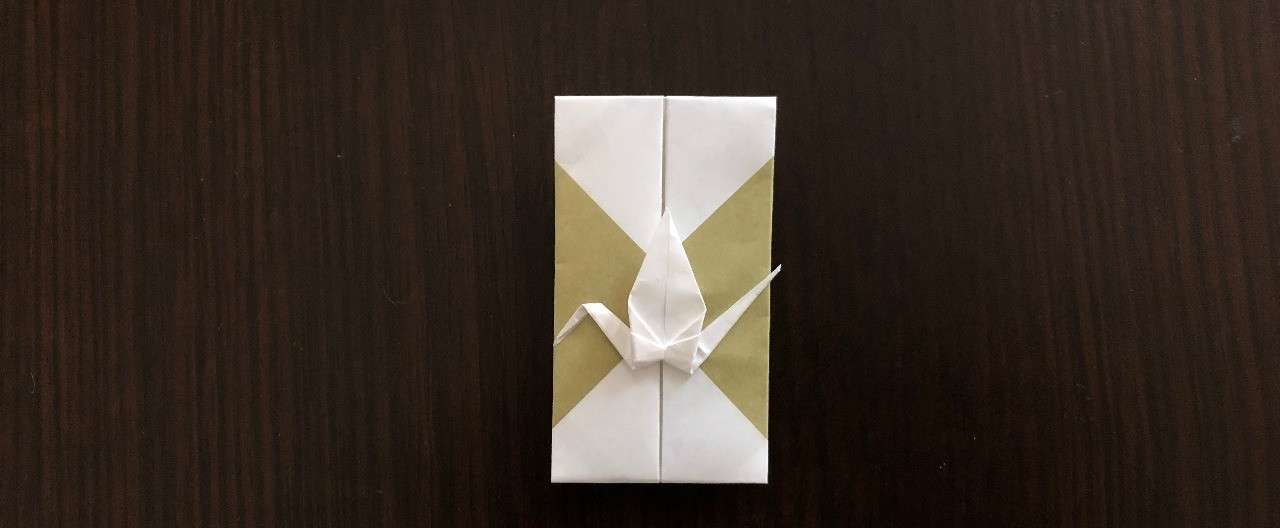 折り鶴ポチ袋の作り方 塚原 裕平 Note