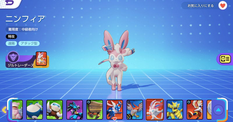 ニンフィア の新着タグ記事一覧 Note つくる つながる とどける