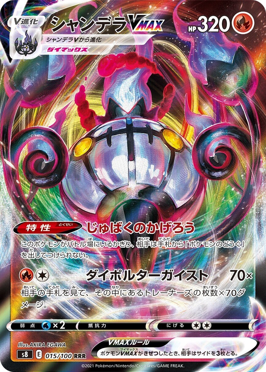 Vポケモン一覧 (草・炎・水タイプ) ※随時更新) ～これであなたも