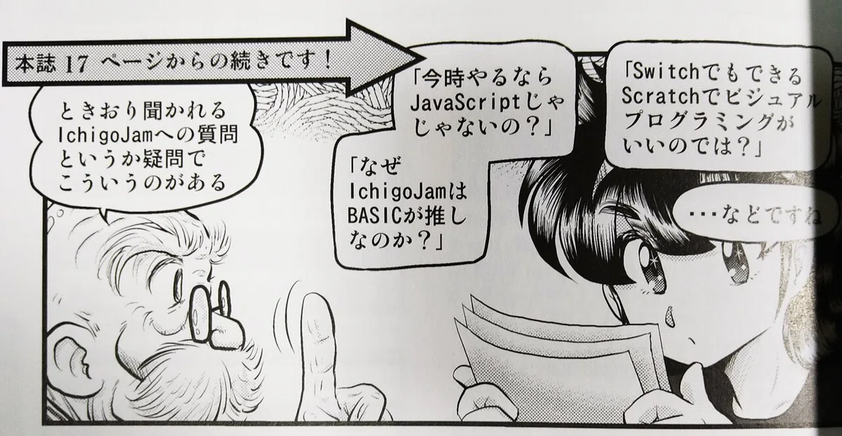 パソコンレクチャー02