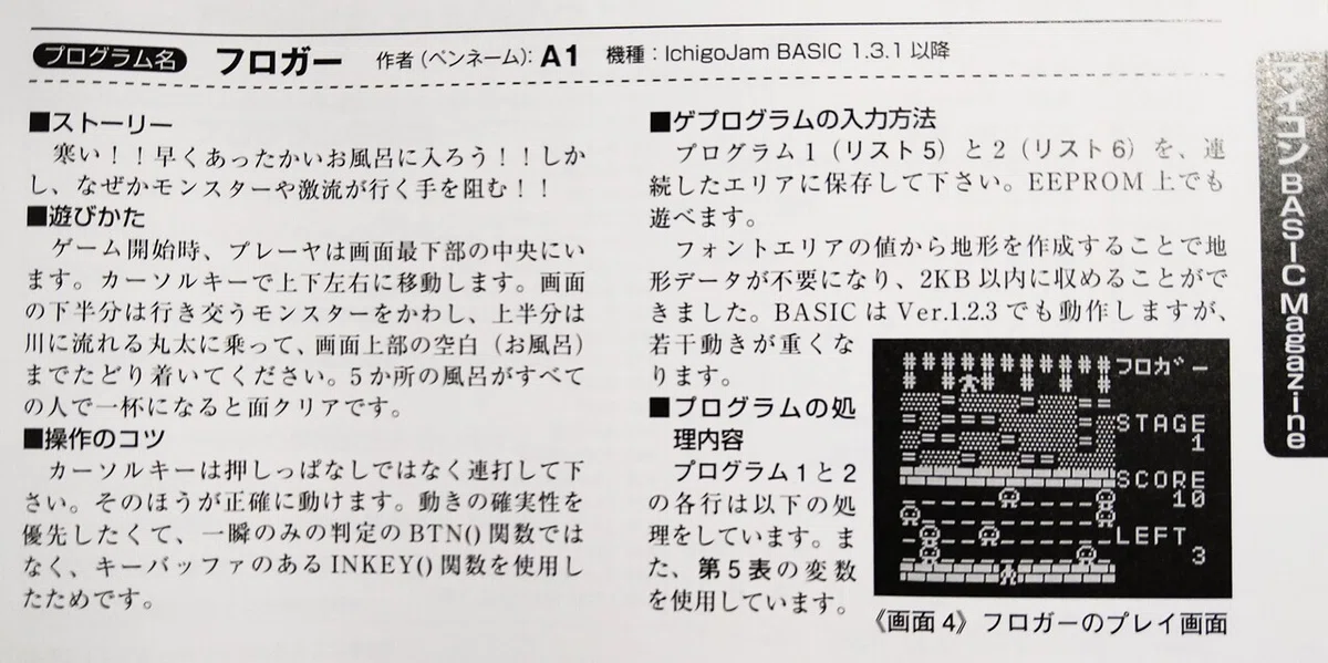 フロガー紹介