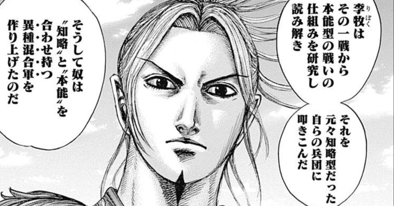 本能型 が 知略 を武器にする3つの方法 赤坂美保 起業家 会社員 Note 本能型 が 知略 を武器にする3つの方法 赤坂美保 起業家 会社員 Note