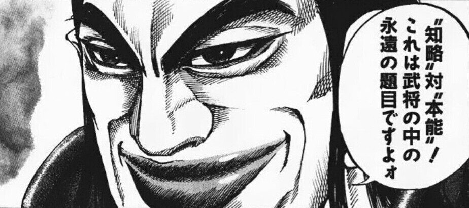 本能型 が 知略 を武器にする3つの方法 赤坂美保 起業家 会社員 Note