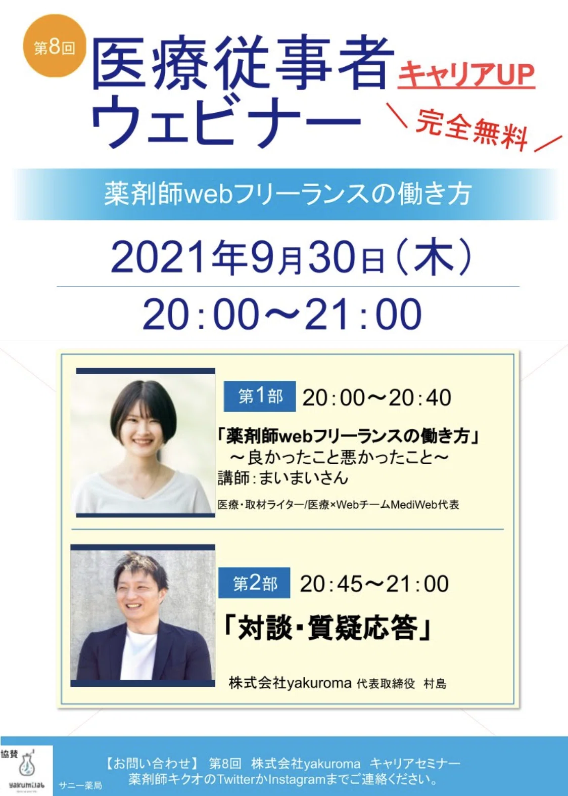 スクリーンショット 2021-10-08 23.50.53