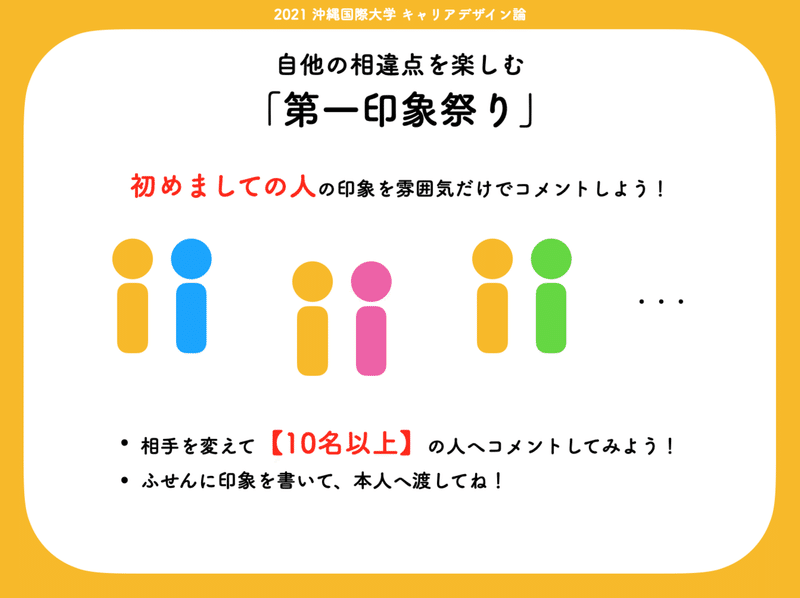 スクリーンショット 2021-10-08 23.44.23