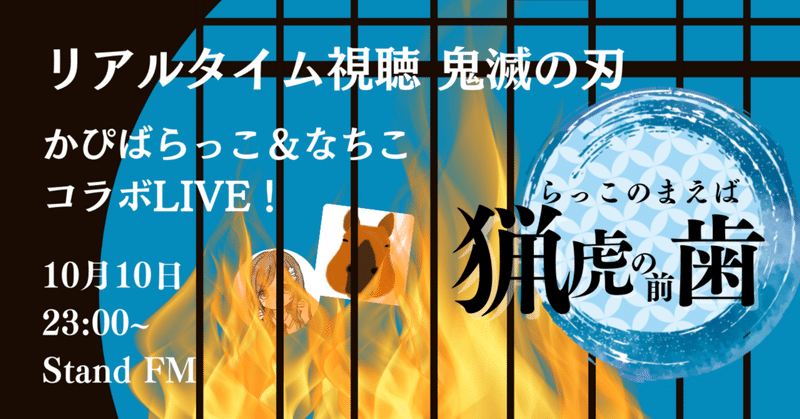 かぴばらっこ の新着タグ記事一覧 Note つくる つながる とどける