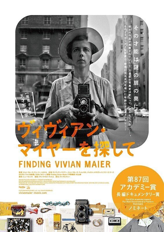 カメラが楽しくなる 写真家を描いた映画 5選 Junya Watanabe 渡辺順也 Note