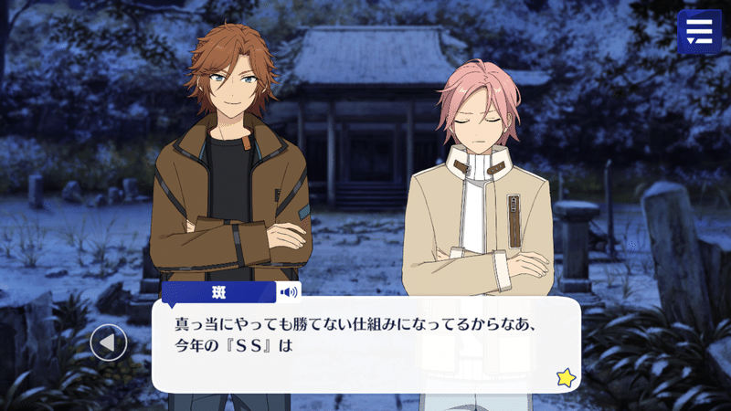 Ss予選第六章 サンクチュアリ の恐怖 まつき Note