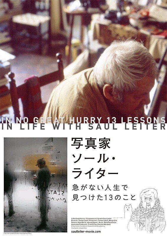 カメラが楽しくなる 写真家を描いた映画 5選 Junya Watanabe 渡辺順也 Note