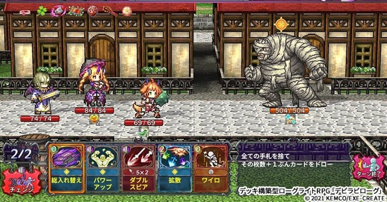 デッキ構築RPG「デビラビローグ」でジャンルの楽しさを知ろう｜himakao