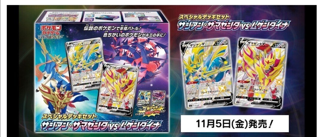大調査!】ポケモンカードゲーム ソード&シールド スペシャル 大調査!】ポケモンカードゲーム ソード&シールド スペシャル