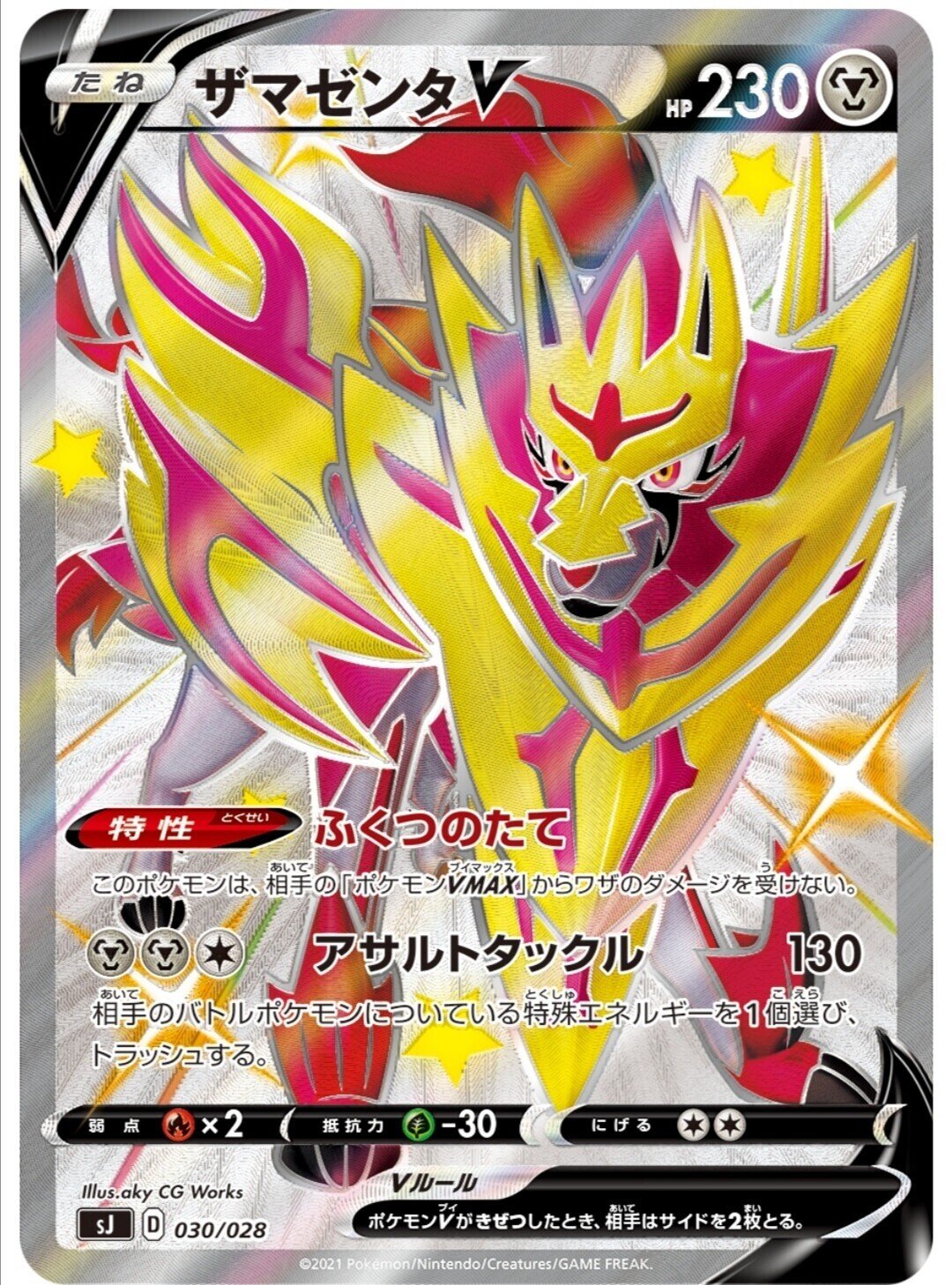 大調査 ポケモンカードゲーム ソード シールド スペシャルデッキセット ザシアン ザマゼンタ Vs ムゲンダイナ ポケモンカード まとめ ポケカ 考察 はろなんて フォロバ100 Note