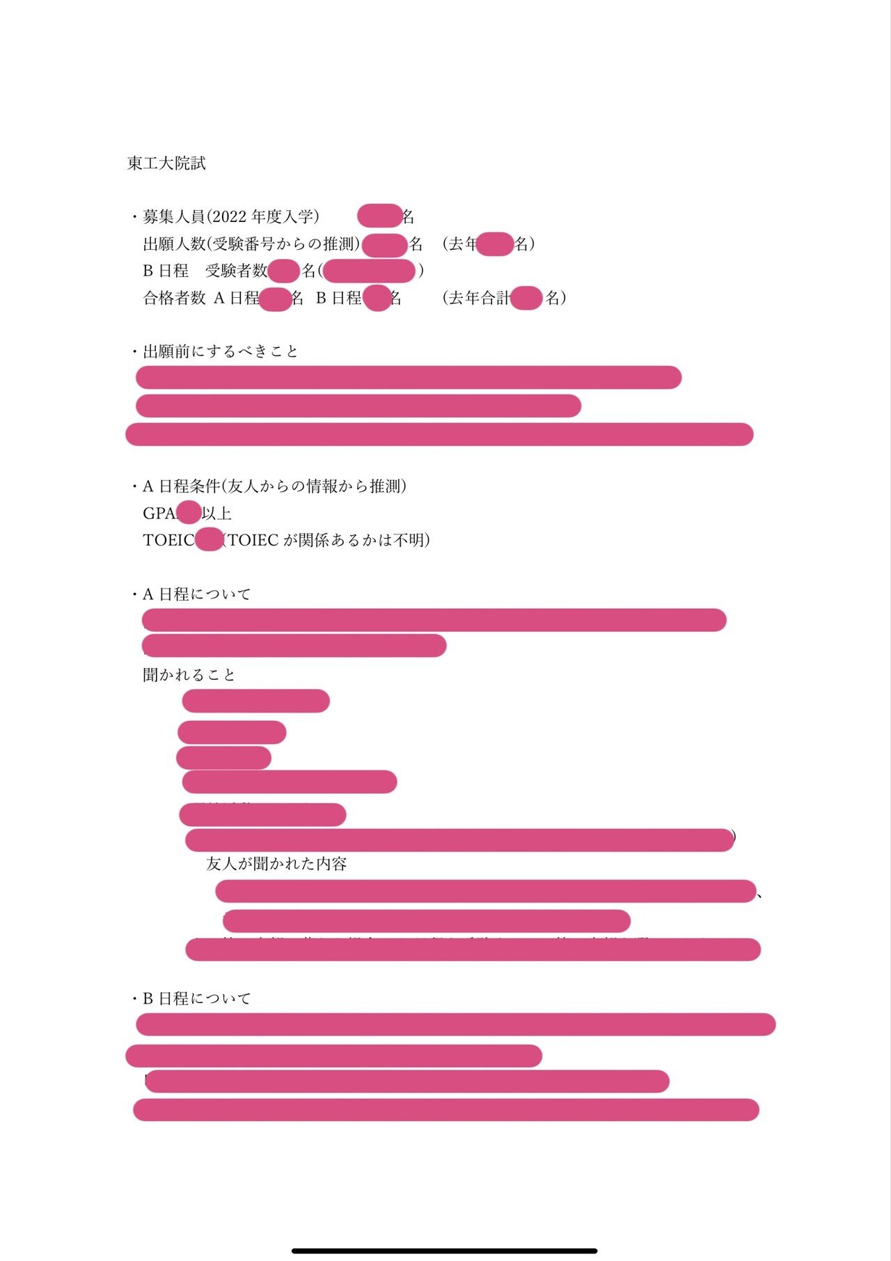 H18年-R5年　東京科学大学(東工大) 情報工学系 院試解答集 H18年-R5年 東京科学大学(東工大) 情報工学系 院試解答集 最新