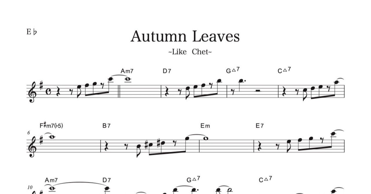 アルトサックス「Autumn Leaves」のソロ例(チェット・ベイカー アルトサックス「Autumn Leaves」のソロ例(チェット・ベイカー